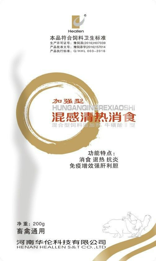 混感清熱消食素---十六大功效，從混感清熱開(kāi)始